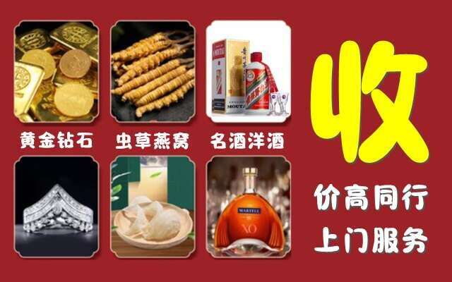 叶集区回收烟酒
